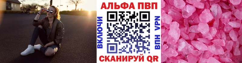 Купить где Сухой Лог Alpha PVP СК